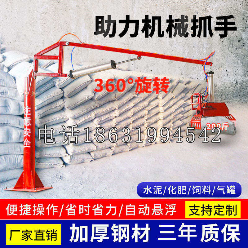 灞桥区助力机械抓手 平衡吊悬臂吊机车 360°旋转机械手臂 翰盾